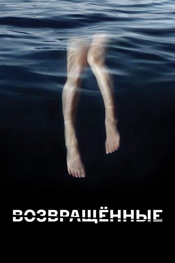 Постер сериала